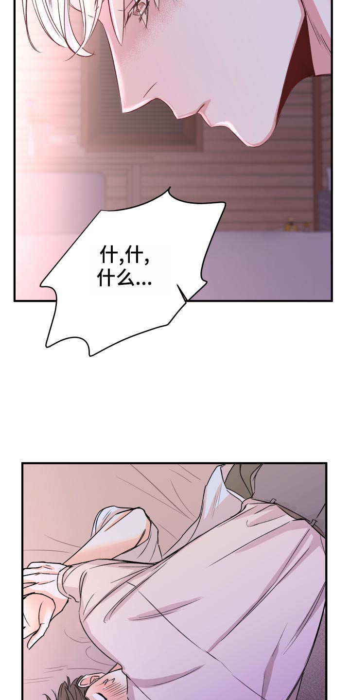 复仇恋情漫画,第21章：偷吻的惩罚5图