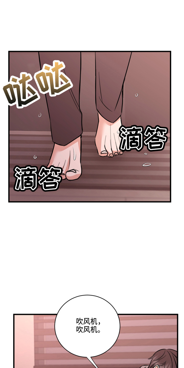 复仇恋情漫画,第50章：我知道5图