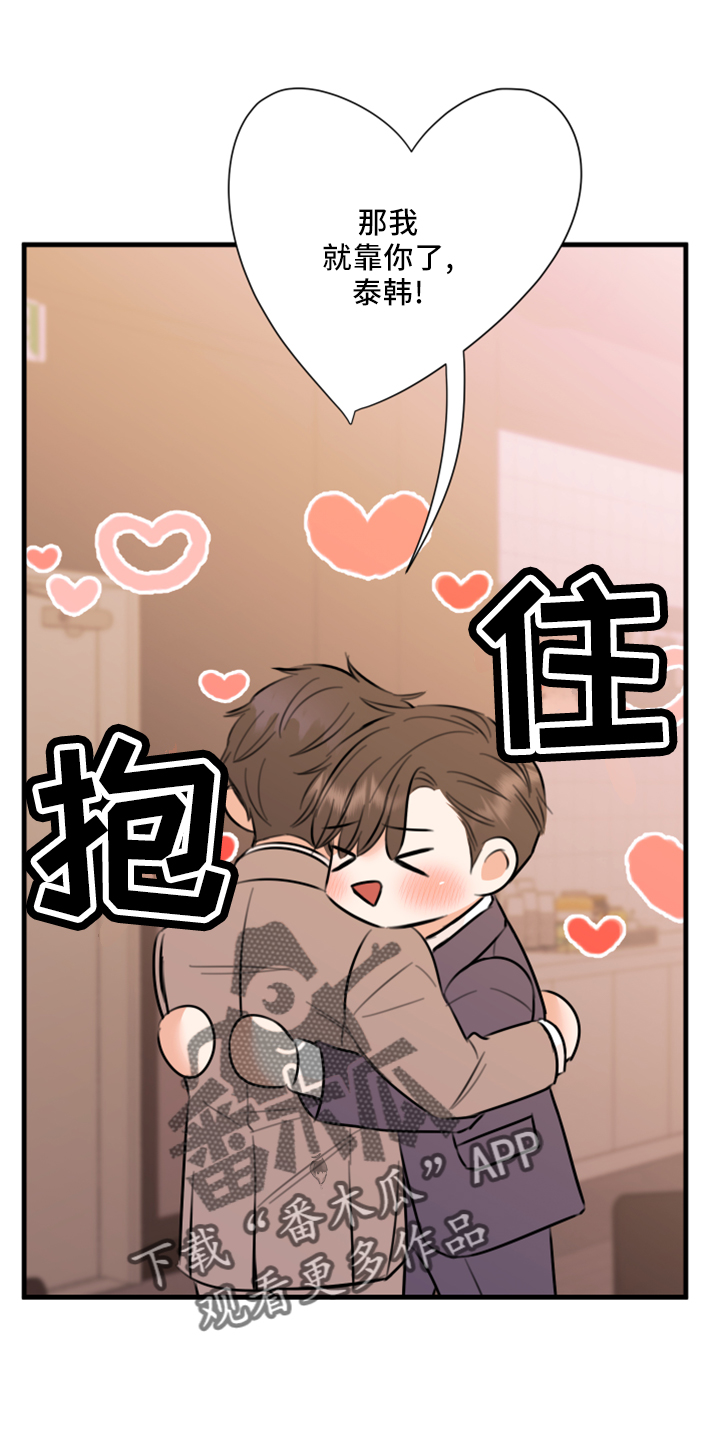 复仇恋情漫画,第56章：黑暗料理3图