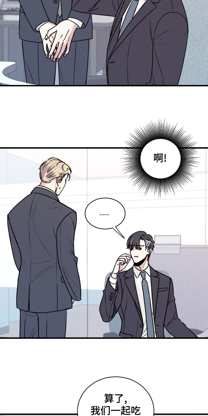 复仇恋情漫画,第28章：原封不动还给他1图