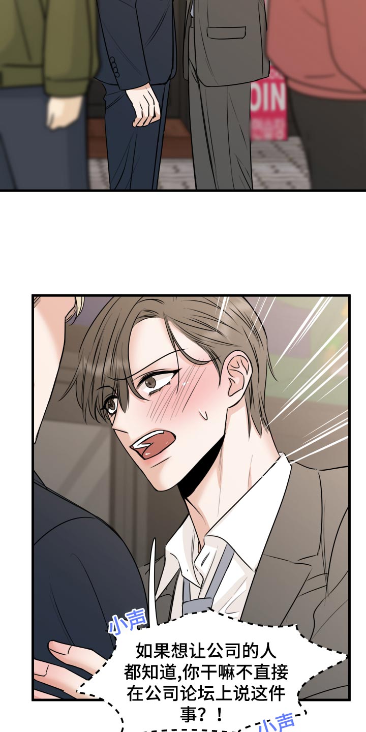 复仇恋情漫画,第33章：联系不上5图