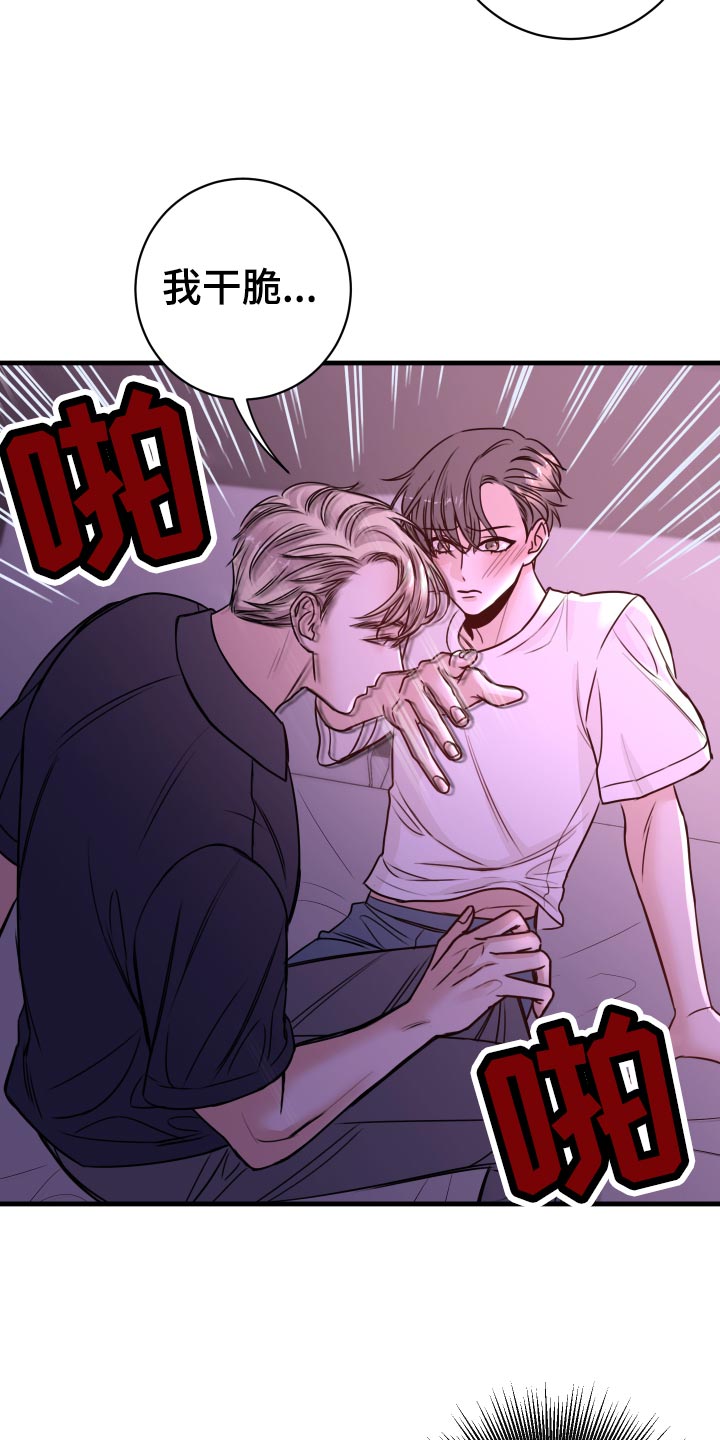 复仇恋情漫画,第24章：不要走！1图