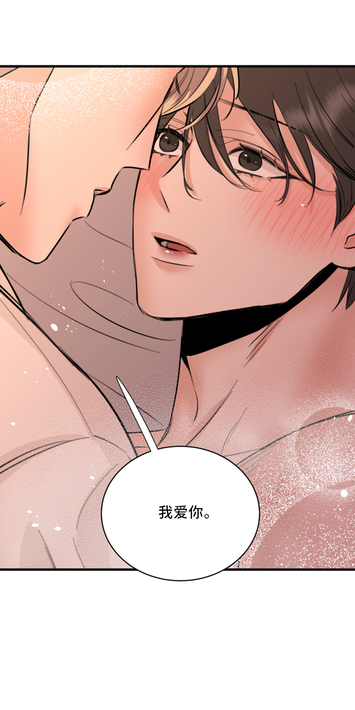 复仇恋情漫画,第57章：五年后5图