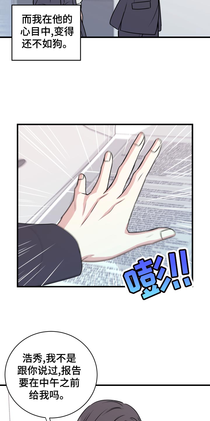 复仇恋情漫画,第28章：原封不动还给他3图
