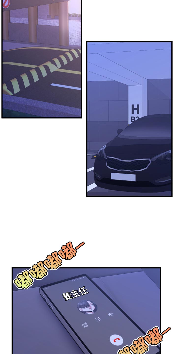 复仇恋情漫画,第41章：马上结束的梦1图