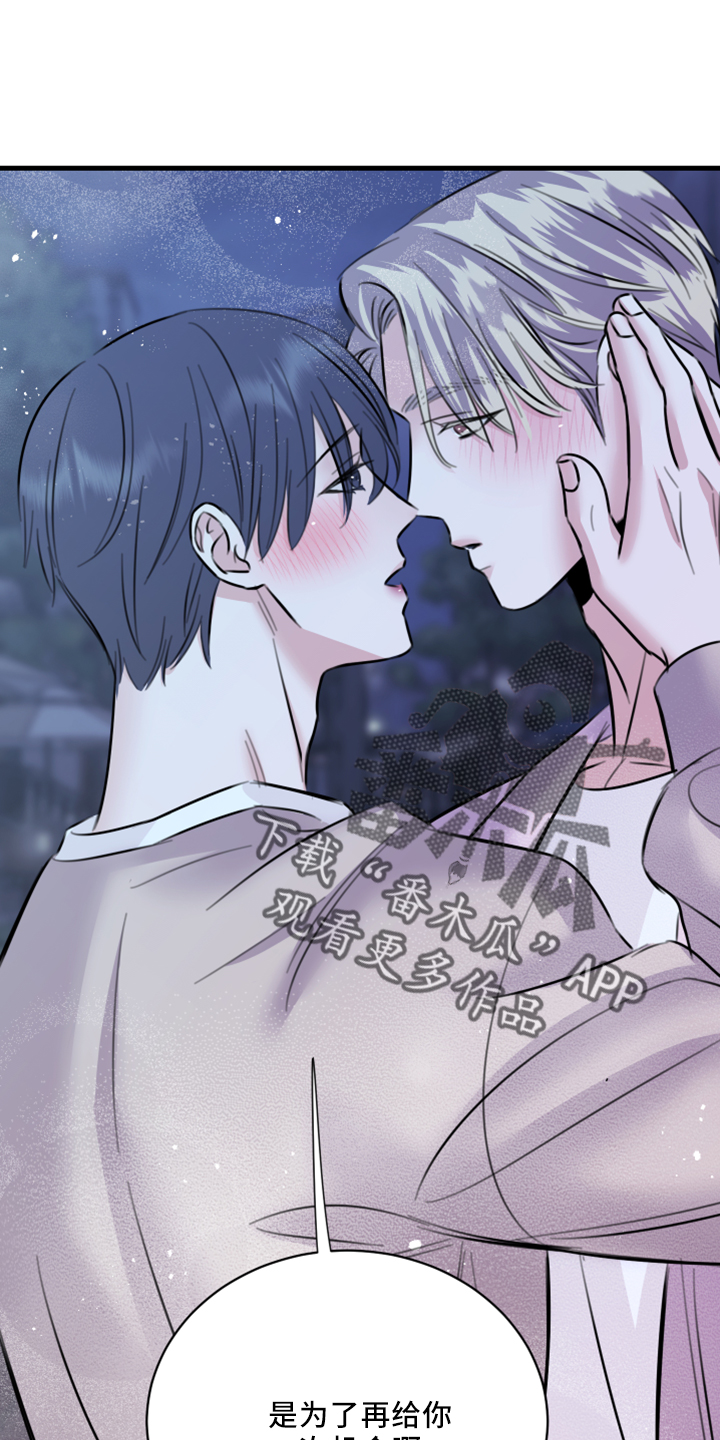 复仇恋情漫画,第57章：五年后4图