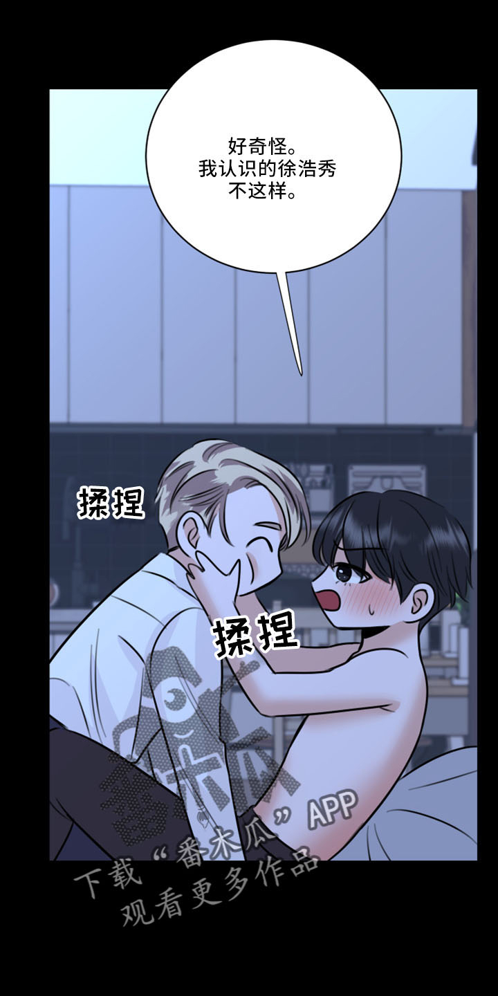 复仇恋情漫画,第53章：好玩的1图