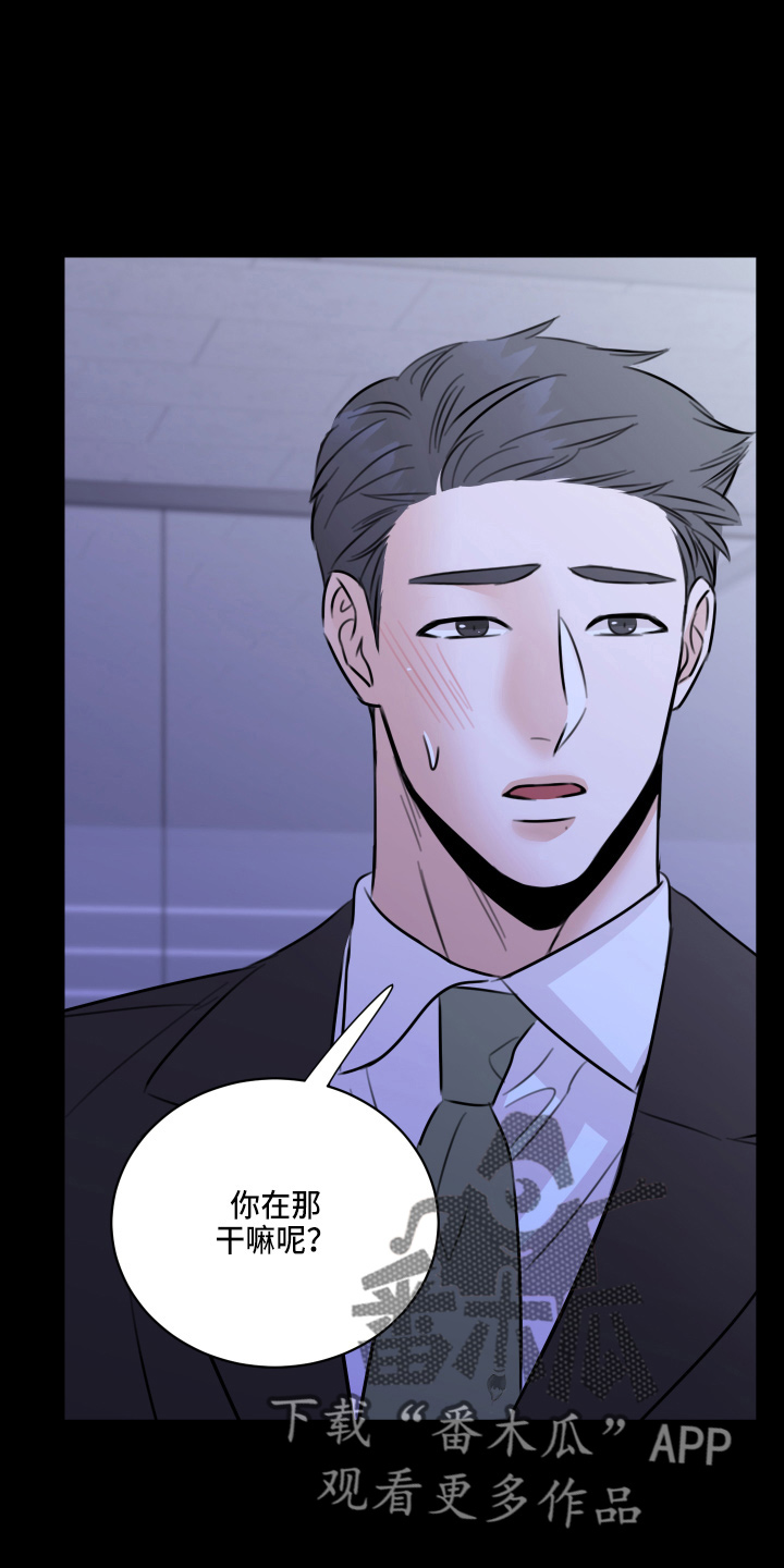 复仇恋情漫画,第50章：我知道3图