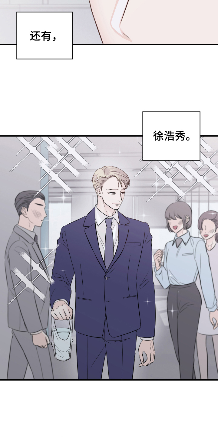 复仇恋情漫画,第13章：改变3图