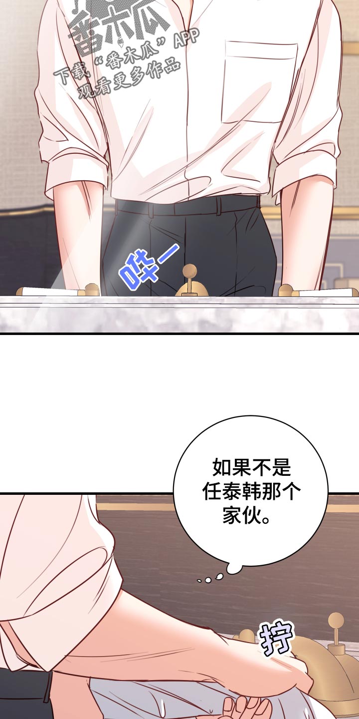 复仇恋情漫画,第30章：没有任何关系4图