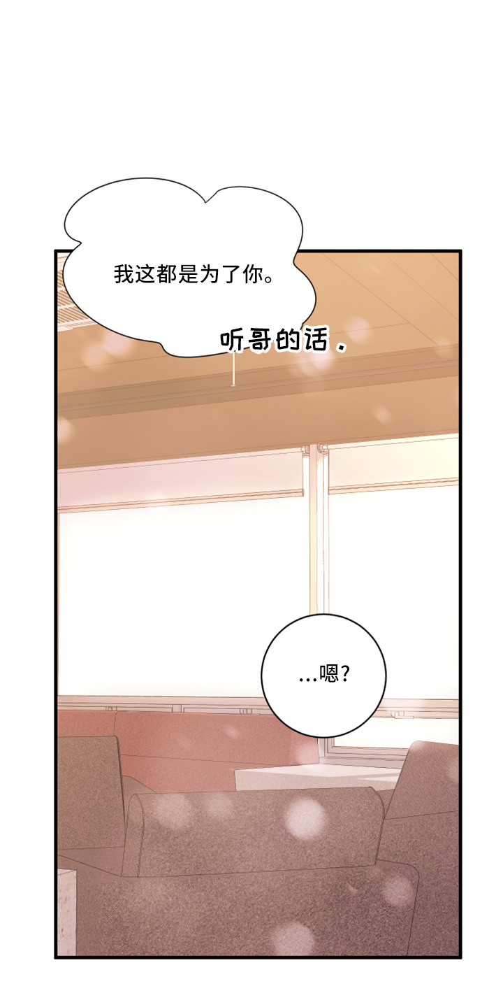 复仇恋情漫画,第56章：黑暗料理5图