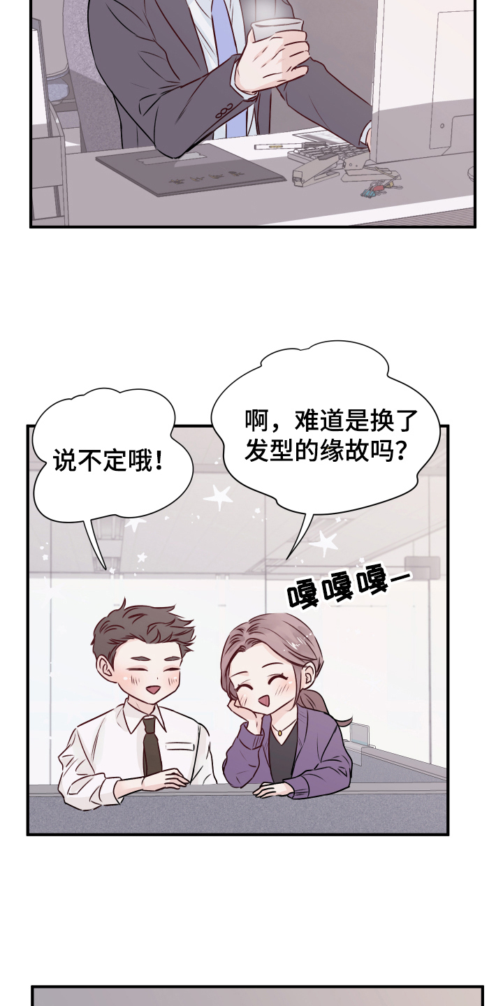 复仇恋情漫画,第15章：愉悦3图