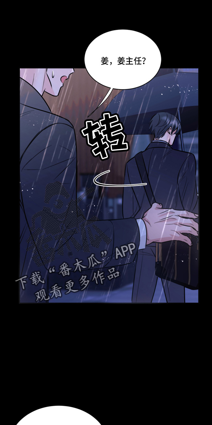 复仇恋情漫画,第49章：劈腿2图