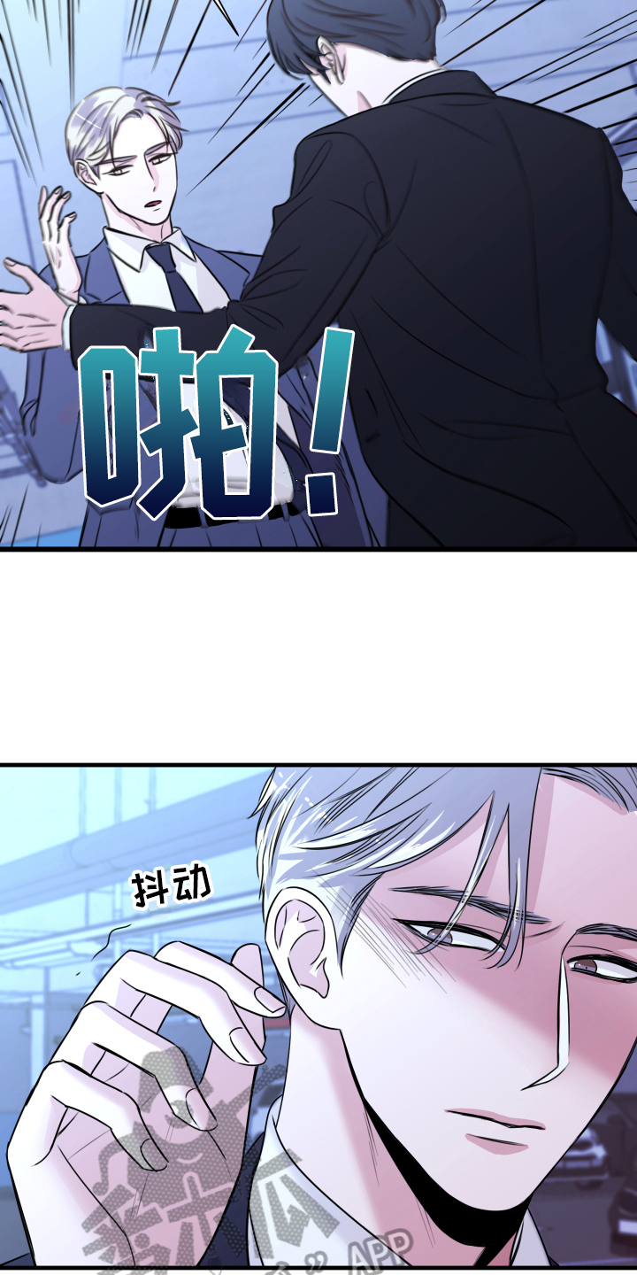 复仇恋情漫画,第6章：分手4图