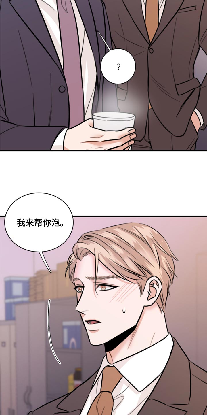 复仇恋情漫画,第45章：利用1图