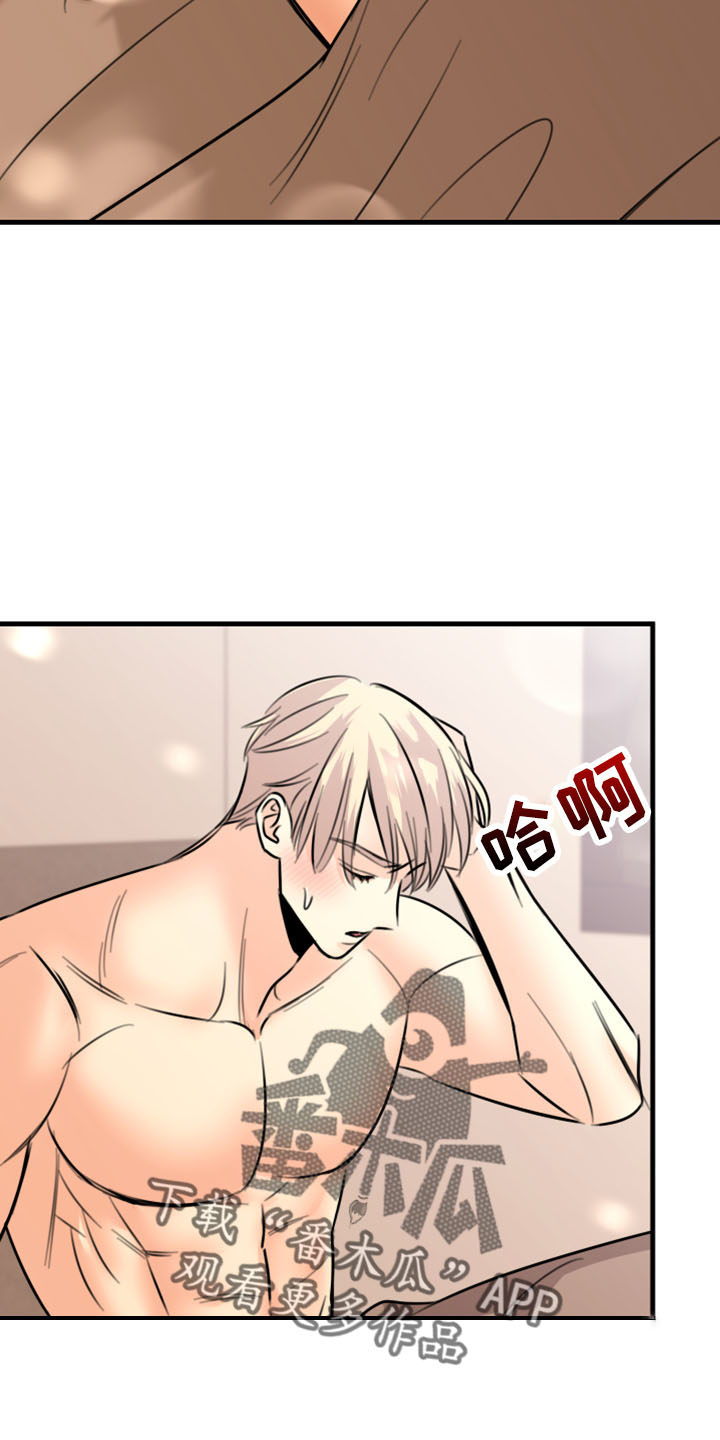复仇恋情漫画,第54章：威胁4图