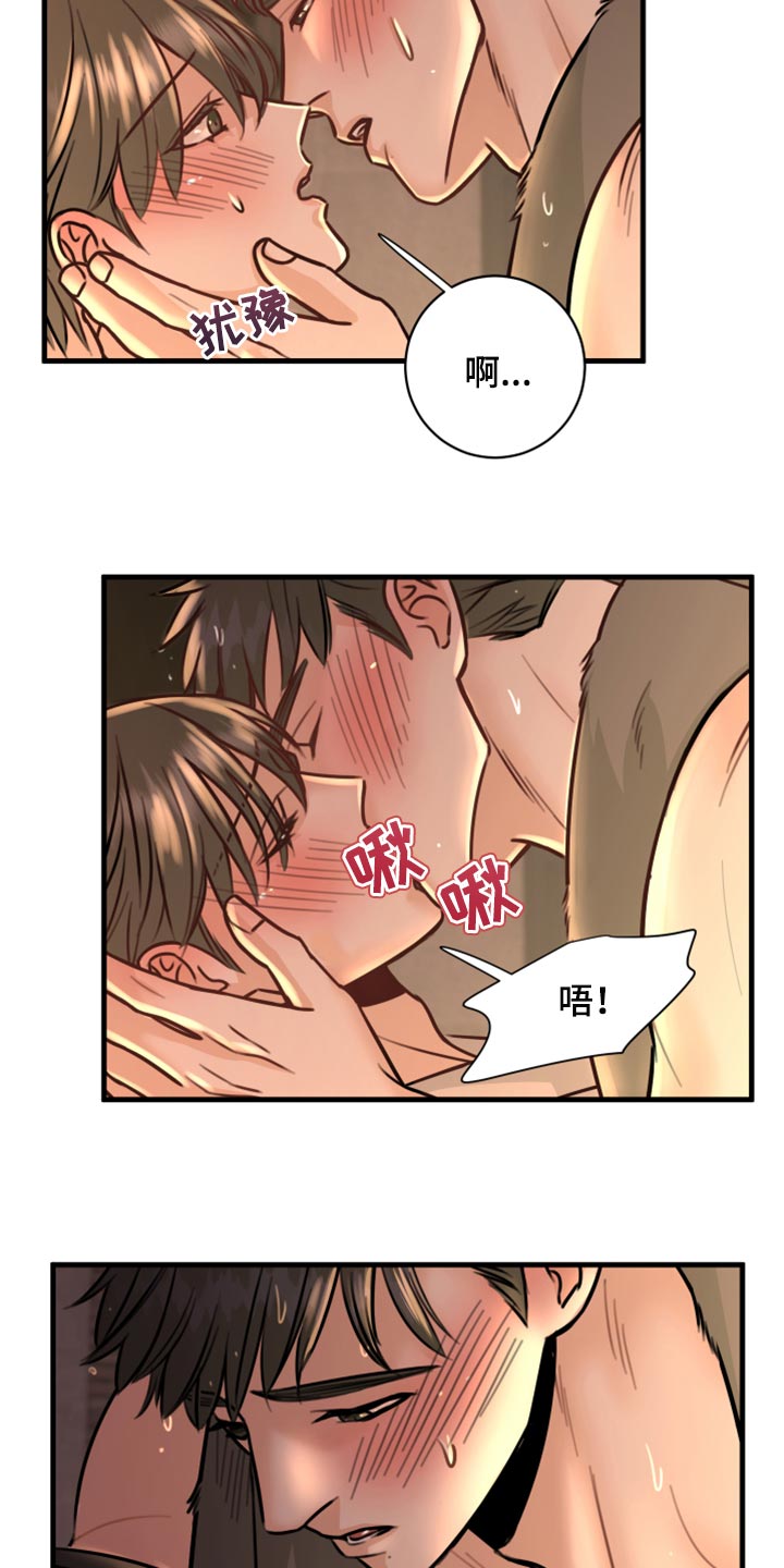 复仇恋情漫画,第40章：不能心软5图