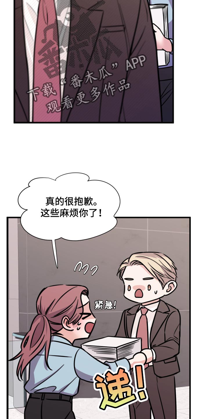 复仇恋情漫画,第40章：不能心软2图