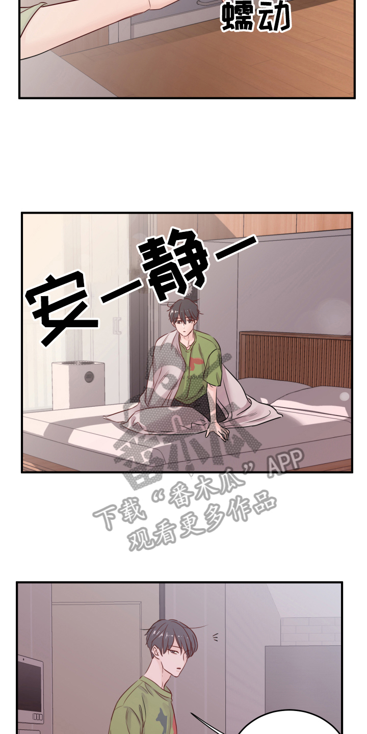 复仇恋情漫画,第10章：重生5图