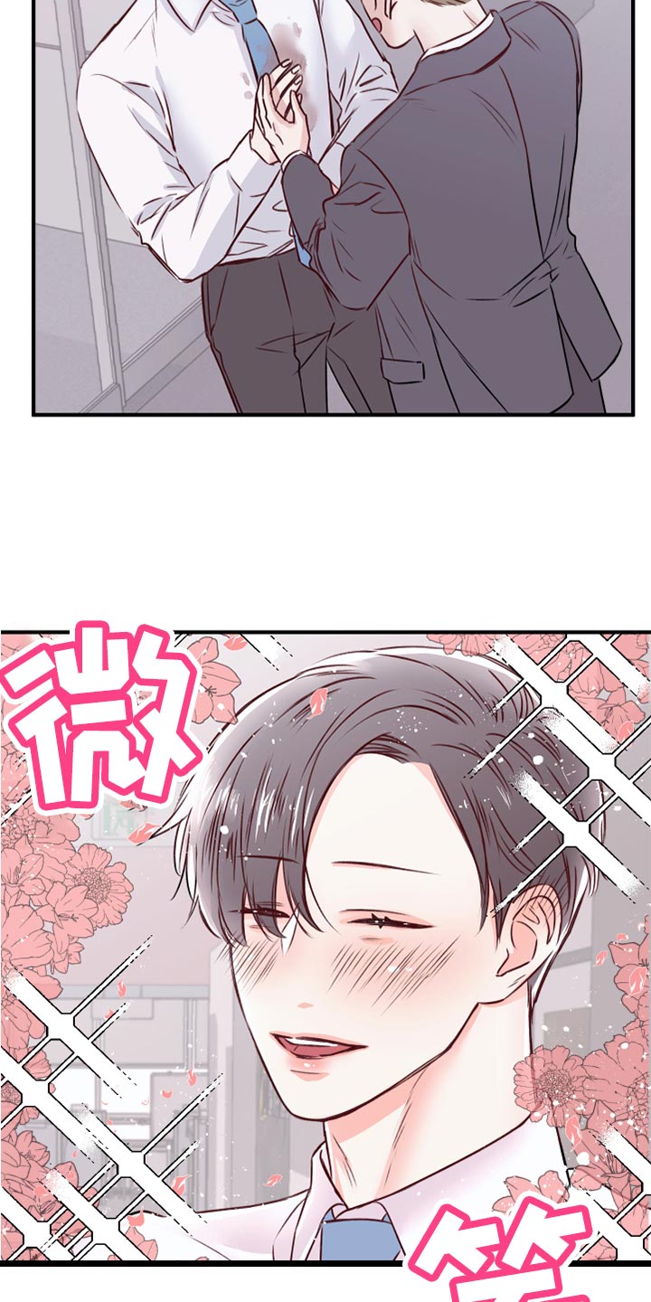 复仇恋情漫画,第16章：染色3图