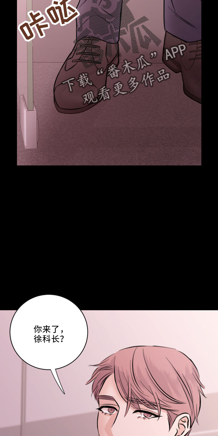 复仇恋情漫画,第53章：好玩的4图