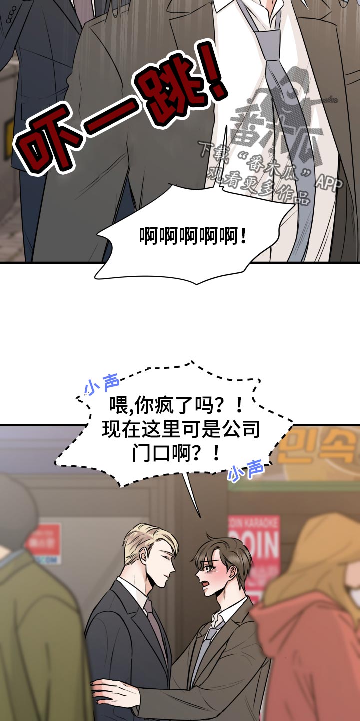 复仇恋情漫画,第33章：联系不上4图