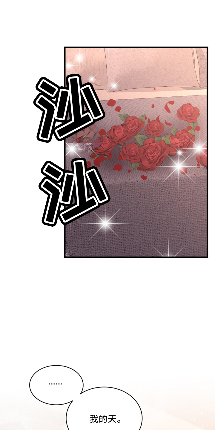 复仇恋情漫画,第56章：黑暗料理3图