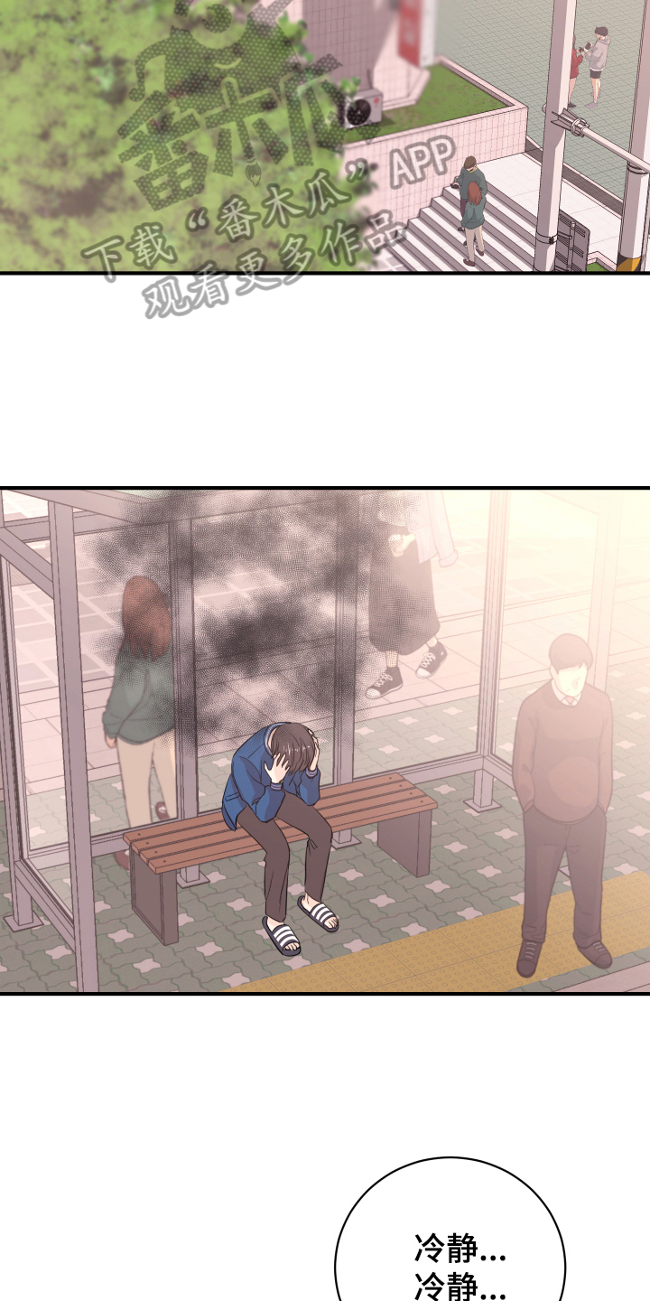 复仇恋情漫画,第11章：不敢置信1图