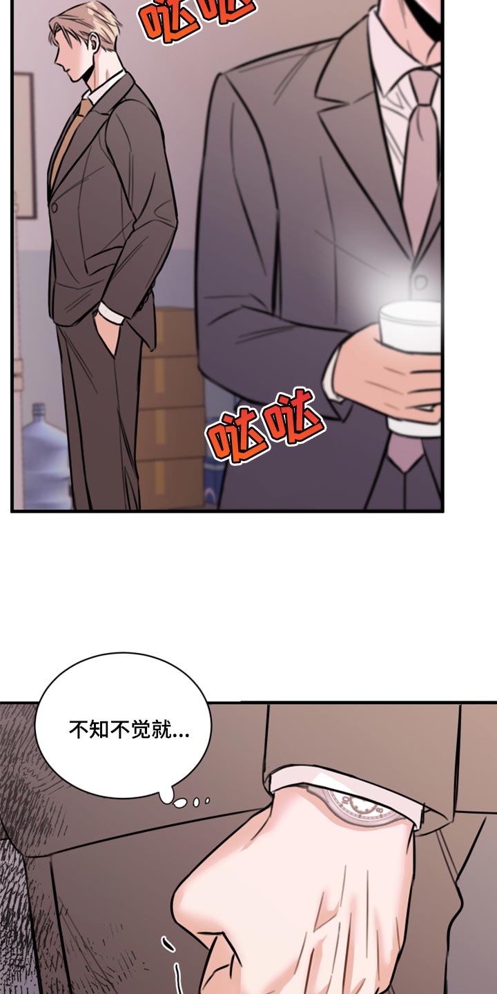 复仇恋情漫画,第45章：利用4图