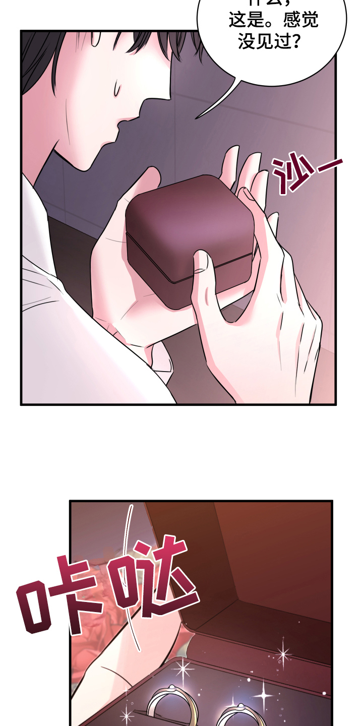 复仇恋情漫画,第3章：戒指1图