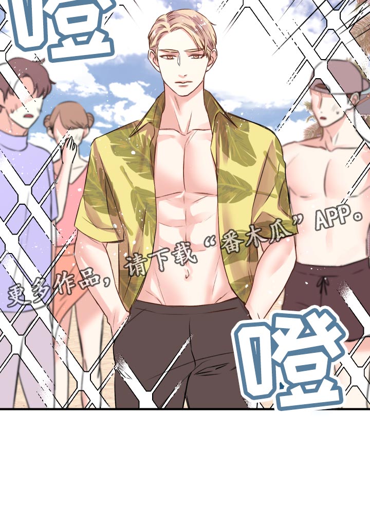 复仇恋情漫画,第18章：团建活动2图