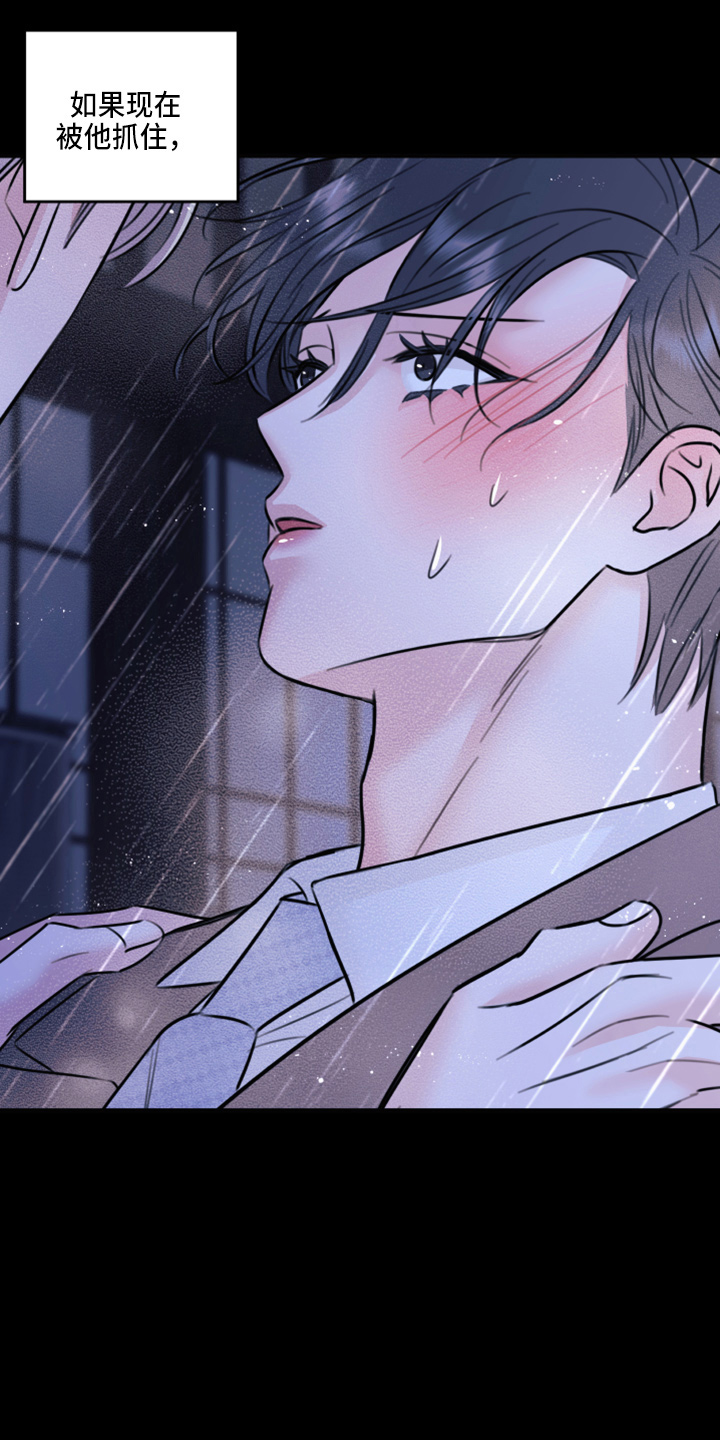 复仇恋情漫画,第49章：劈腿5图