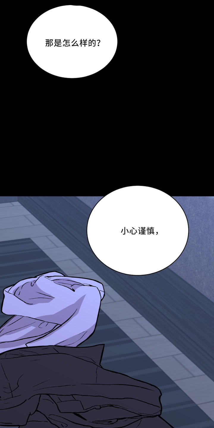 复仇恋情漫画,第53章：好玩的2图