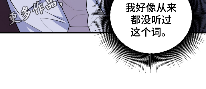 复仇恋情漫画,第5章：短信4图