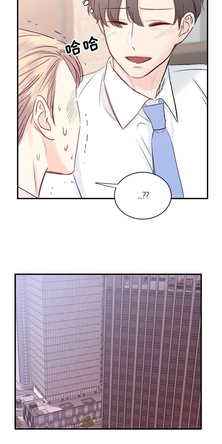 复仇恋情漫画,第15章：愉悦3图