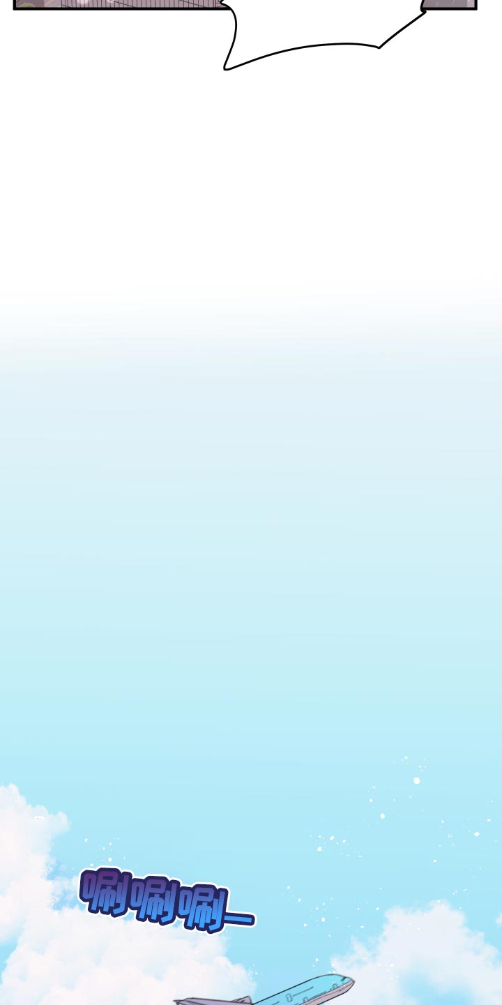复仇恋情漫画,第18章：团建活动1图