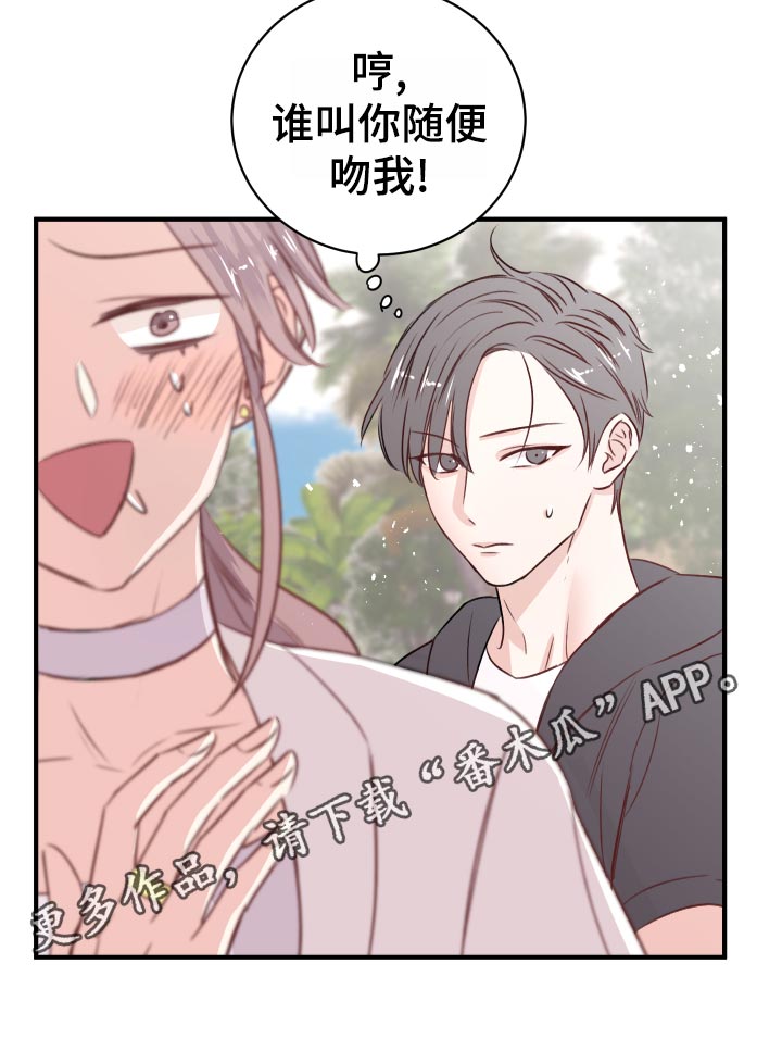 复仇恋情漫画,第21章：偷吻的惩罚3图