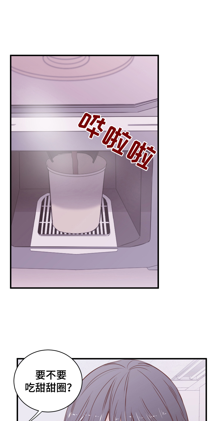 复仇恋情漫画,第3章：戒指4图