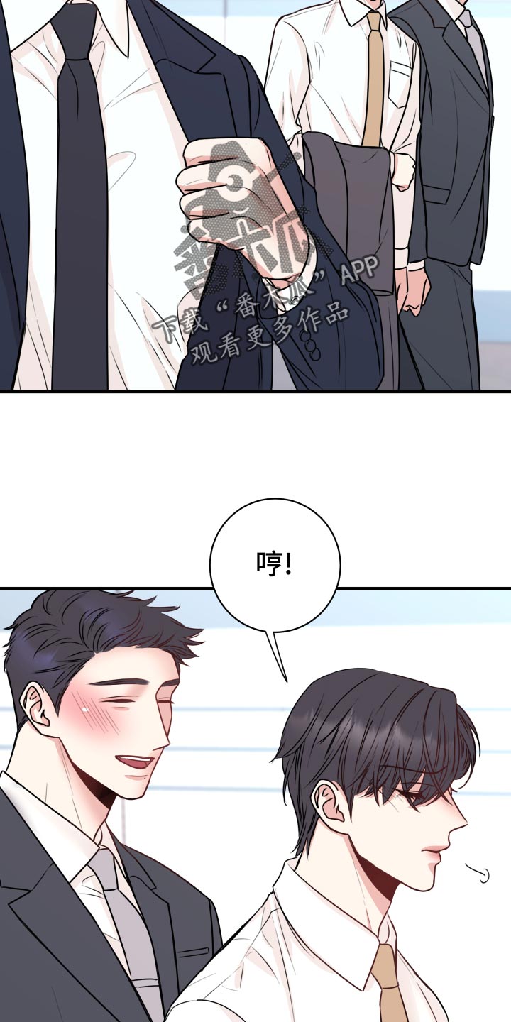 复仇恋情漫画,第26章：烦恼1图