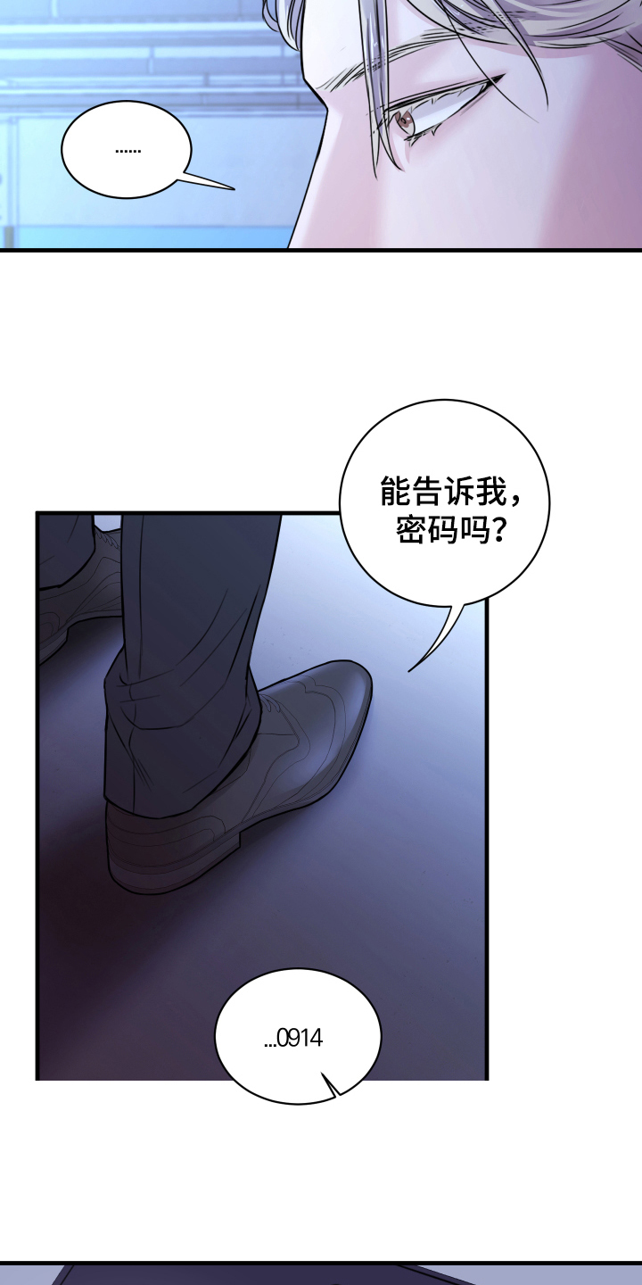 复仇恋情漫画,第5章：短信1图