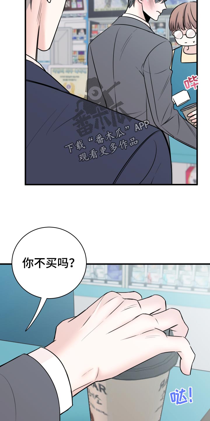 复仇恋情漫画,第32章：怎么面对1图