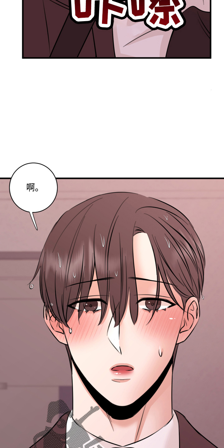 复仇恋情漫画,第50章：我知道4图