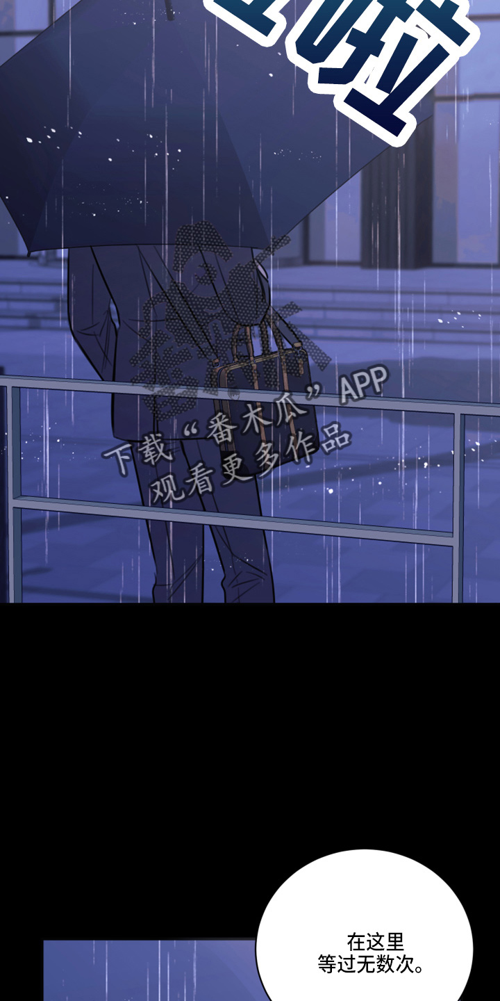 复仇恋情漫画,第49章：劈腿1图