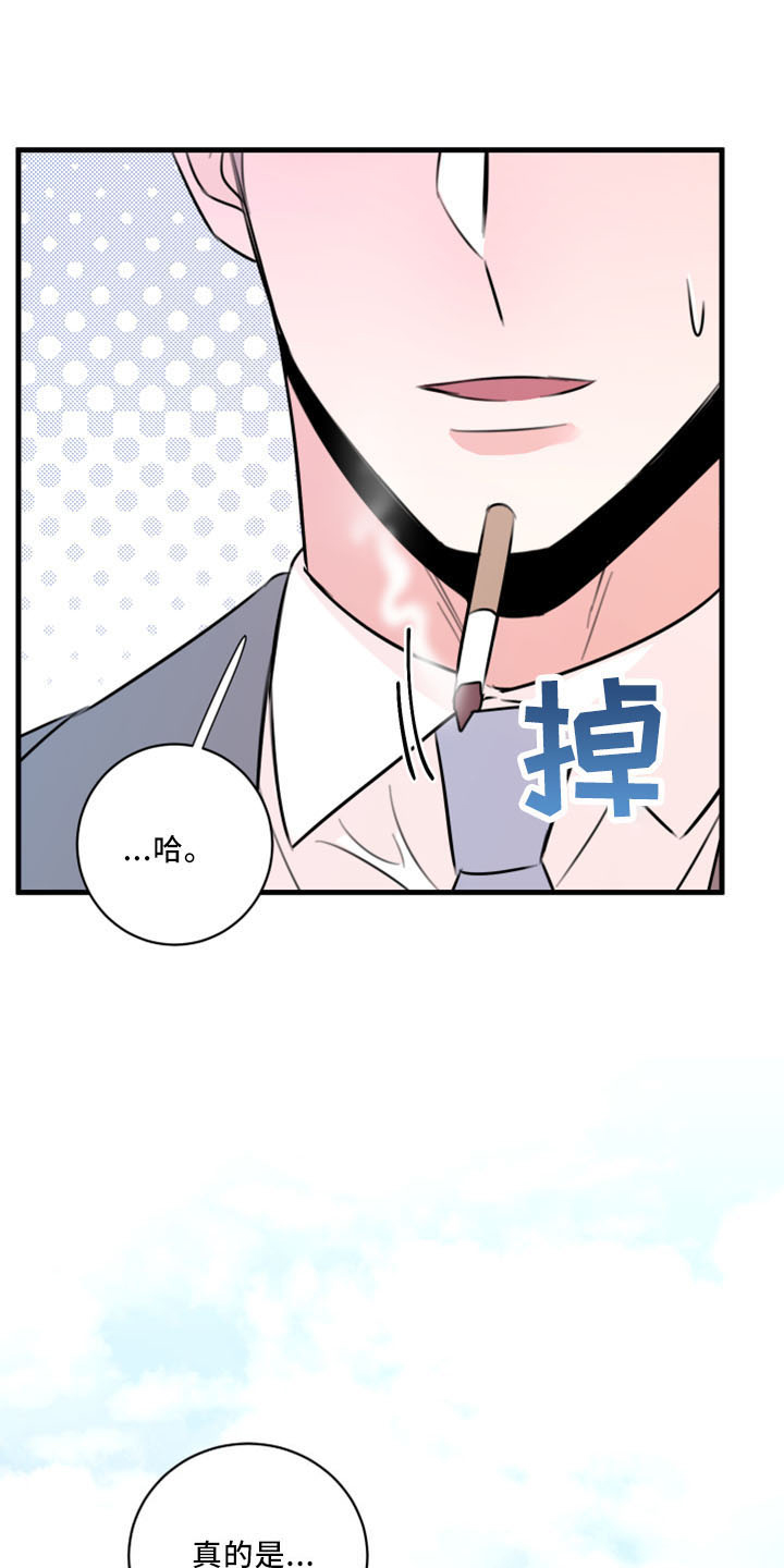 复仇恋情漫画,第55章：没想过2图