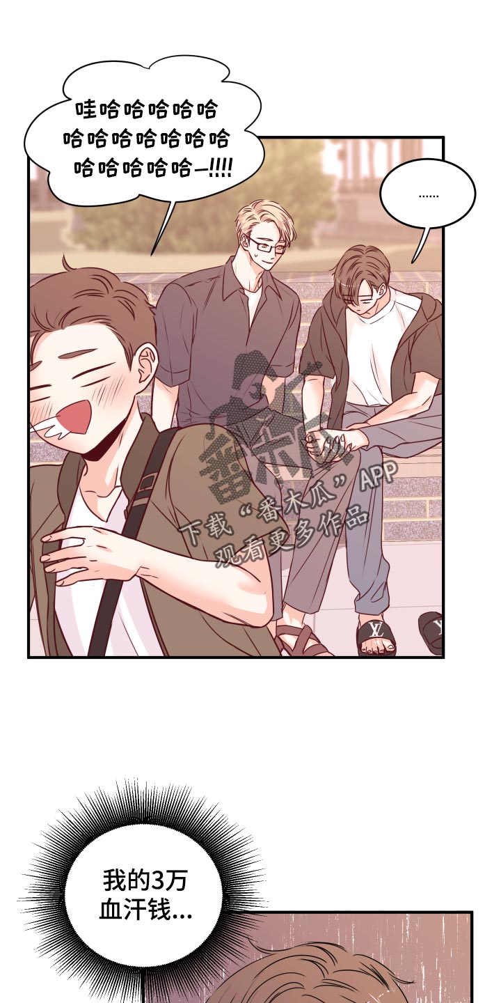 复仇恋情漫画,第23章：饭局1图