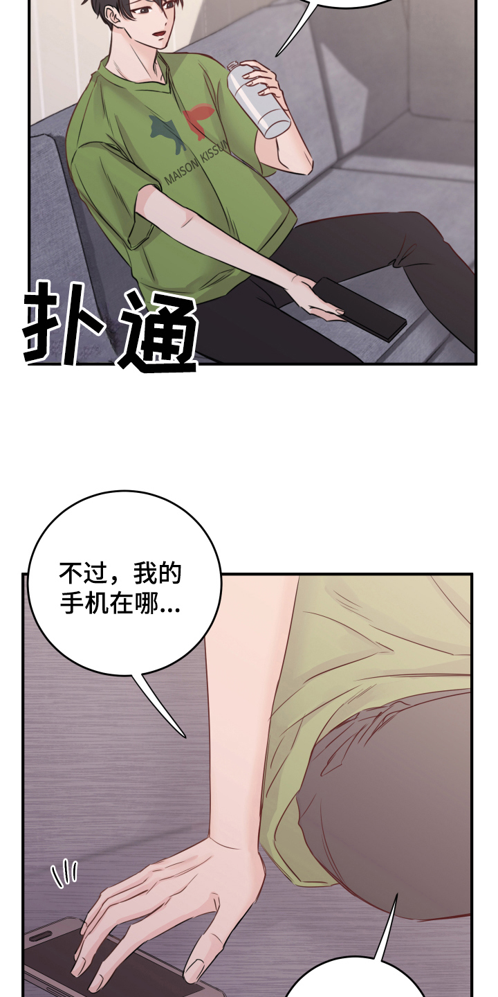 复仇恋情漫画,第10章：重生3图
