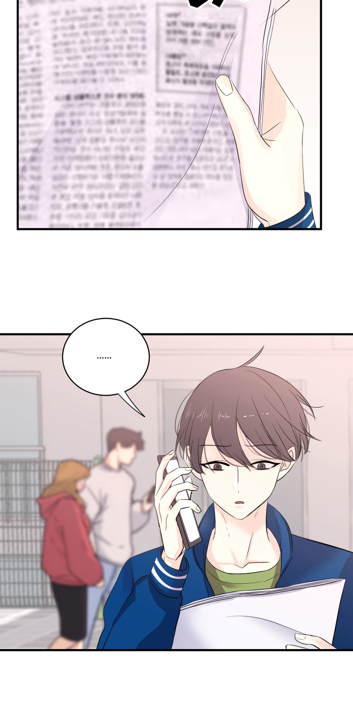 复仇恋情漫画,第11章：不敢置信4图
