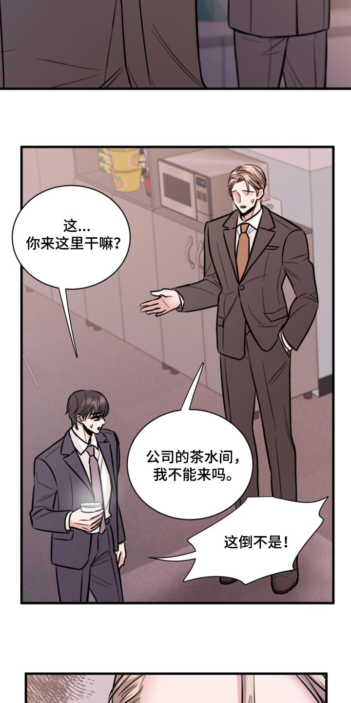 复仇恋情漫画,第45章：利用4图