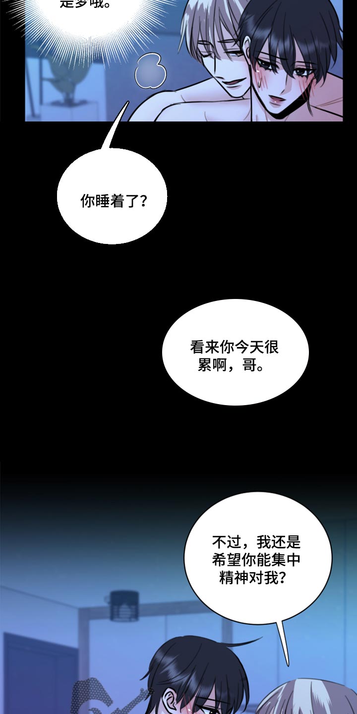 复仇恋情漫画,第47章：只想让你在他面前消失1图
