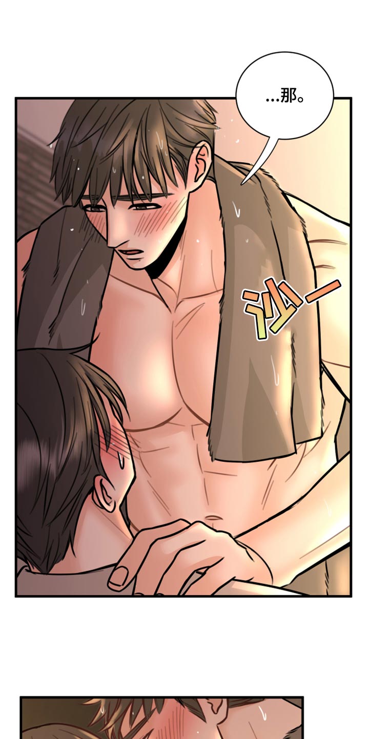 复仇恋情漫画,第40章：不能心软4图